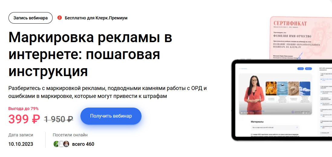 [Данил Шолом] Маркировка рекламы в интернете_ поша_0.png